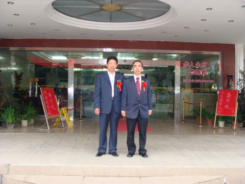 王玉德院长与新加坡易经研究会会长沈树圭