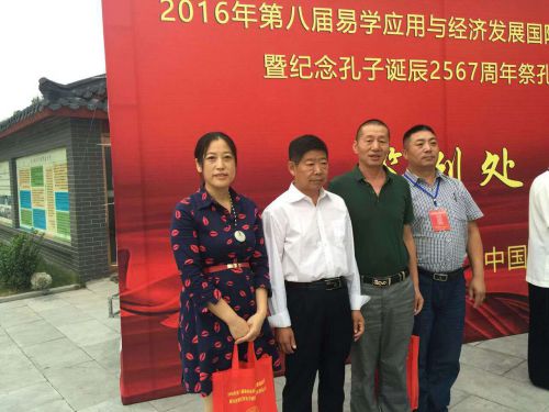 王玉德院长与易学专家张立荣、张铭先生合影
