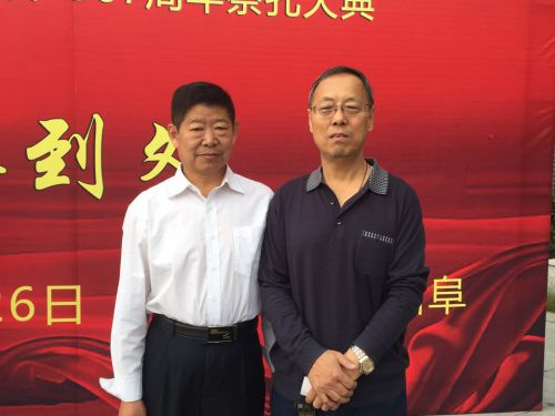 王玉德院长与国际易学联合会易学与经济发展专家委员会会长吴勤学先生合影
